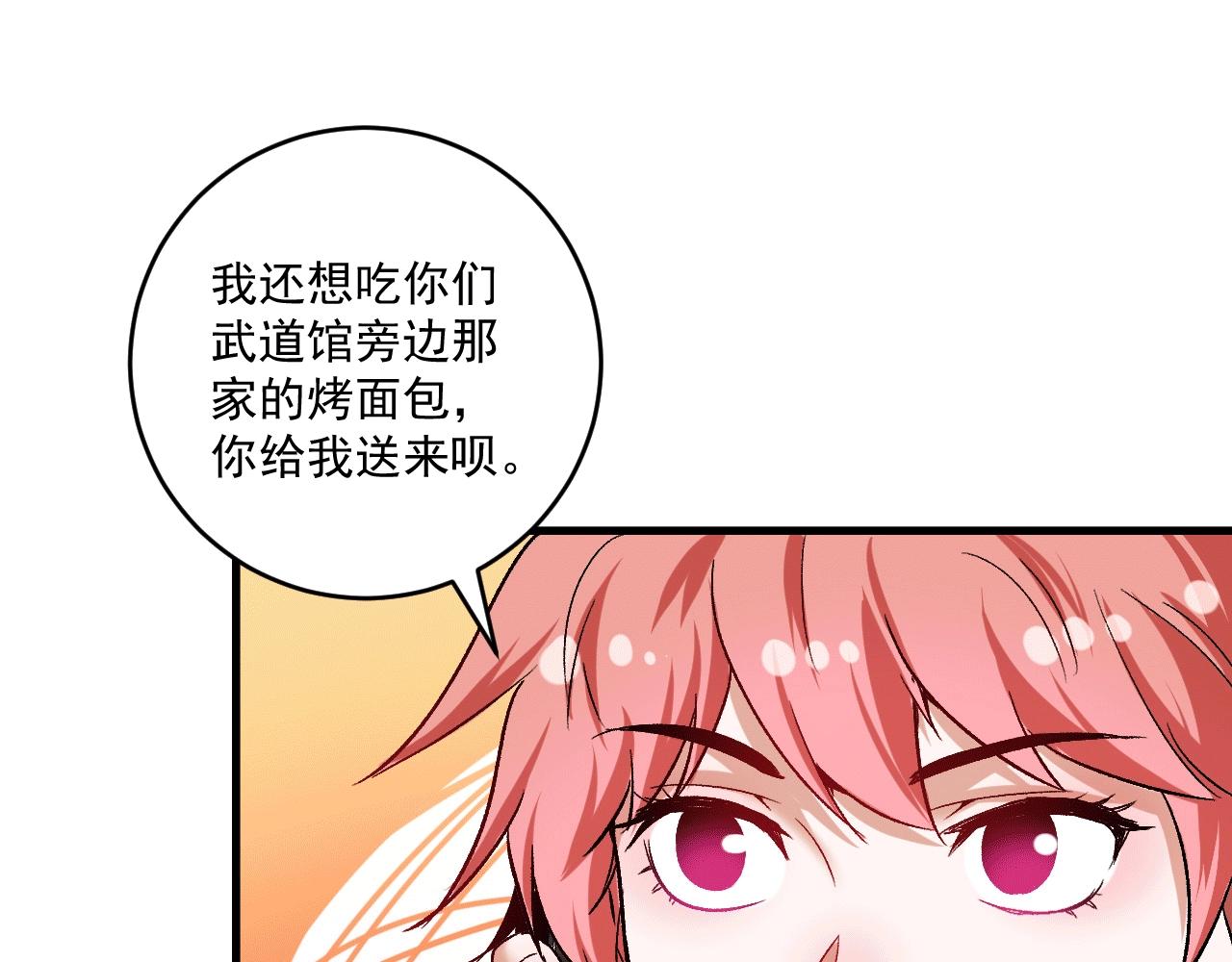 第103话 妹夫VS舅哥22