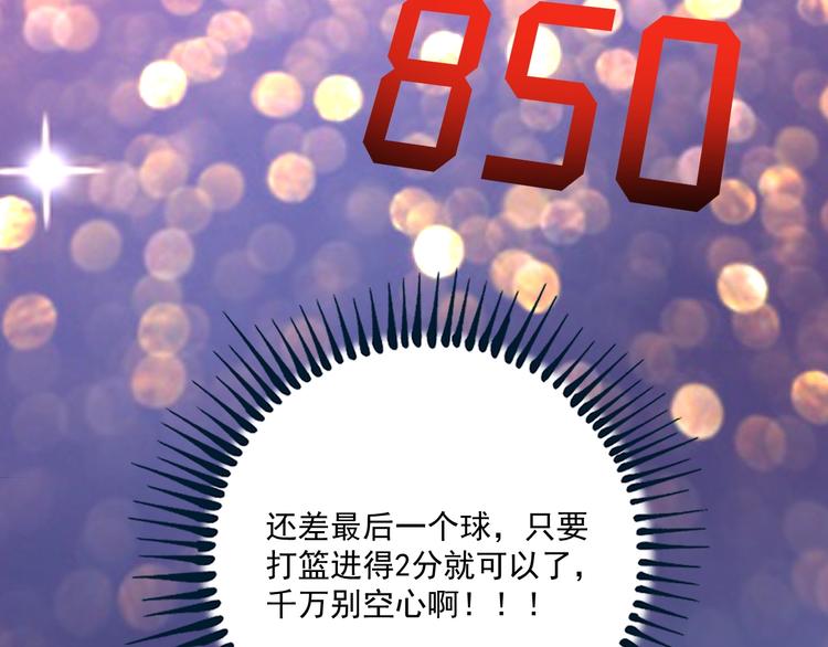 第90话 失误了！！82