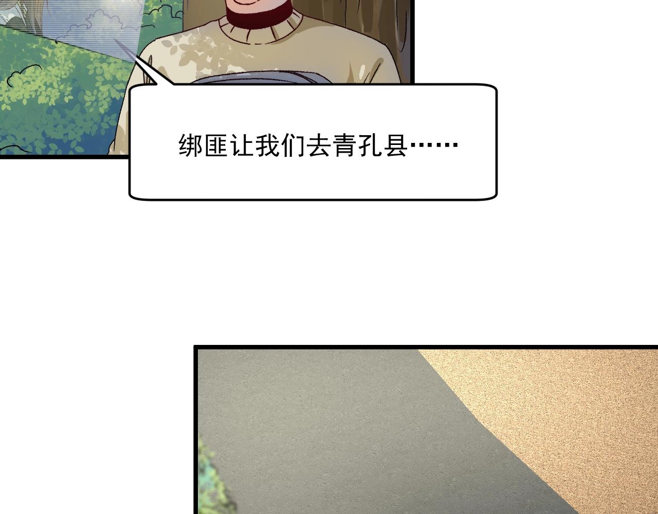 第148话 追击绑匪53