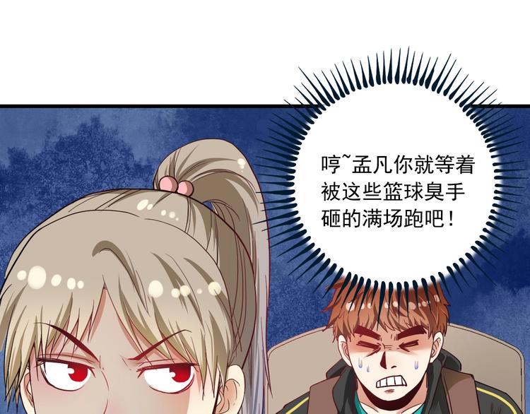 第47话 制霸运动会24