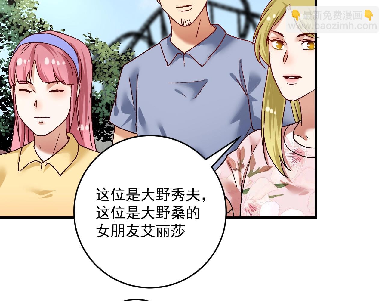 第110话 牺牲色相69