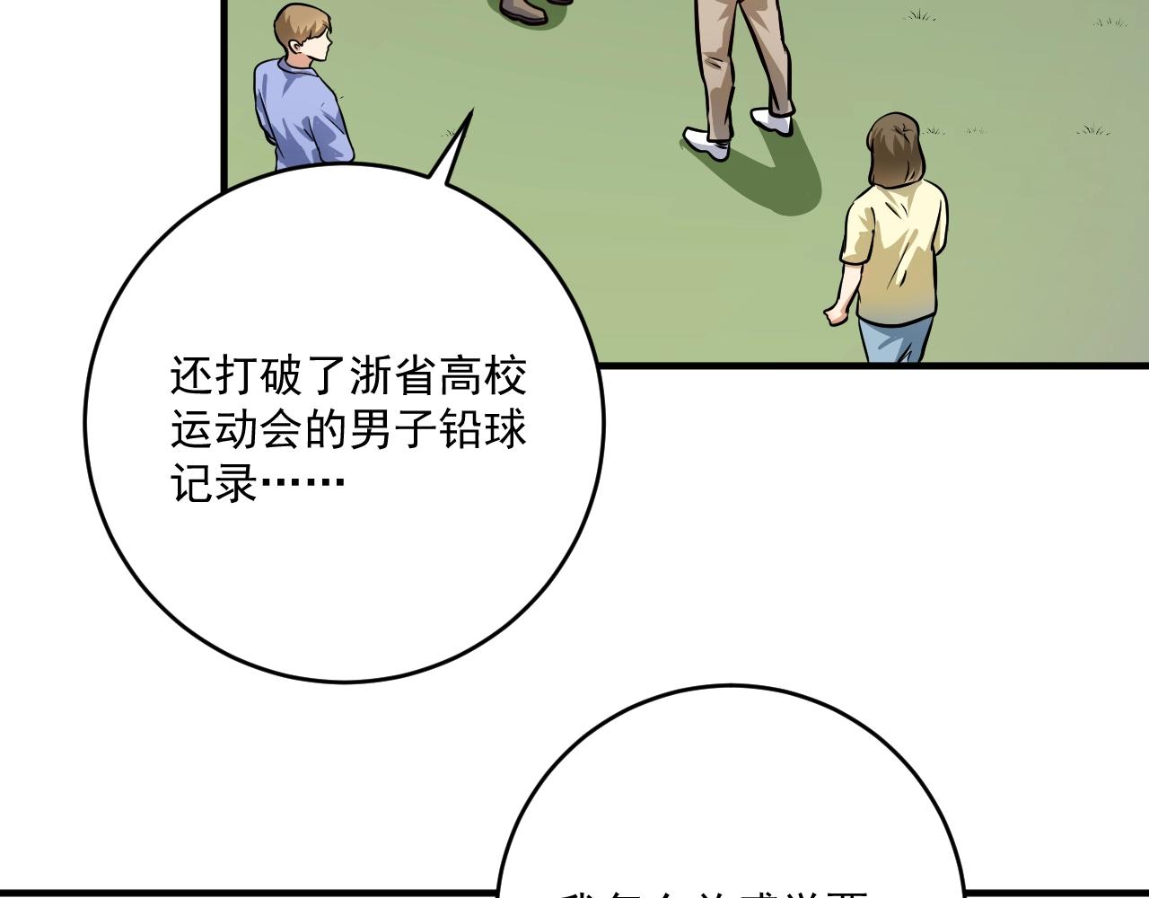 第207话 教练急了58
