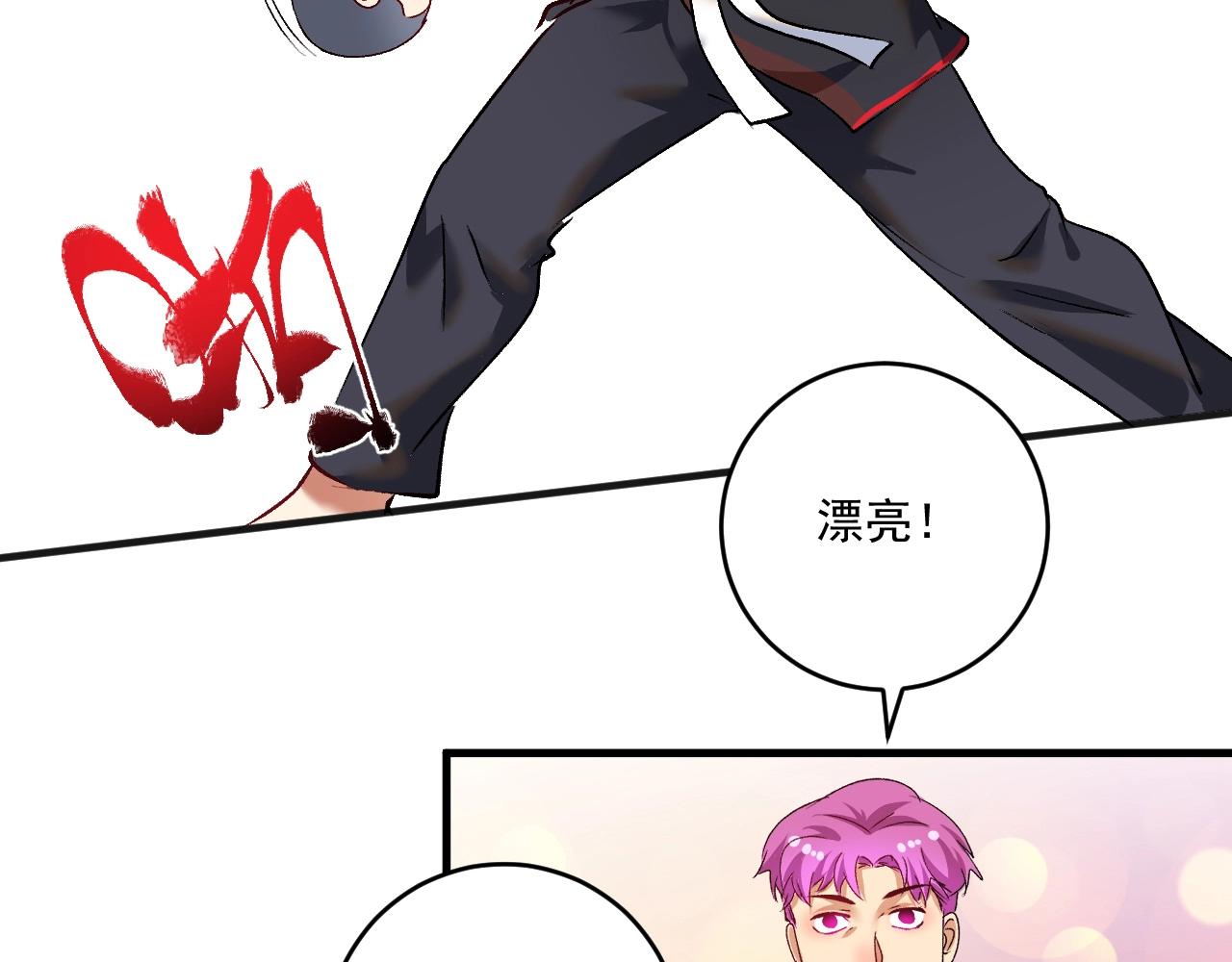 第99话 触发新任务！43
