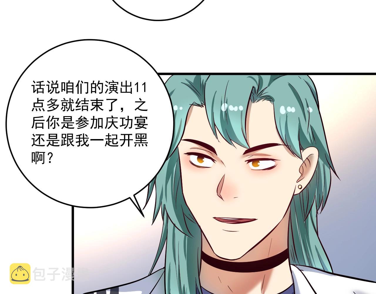 第220话 晚会表演46