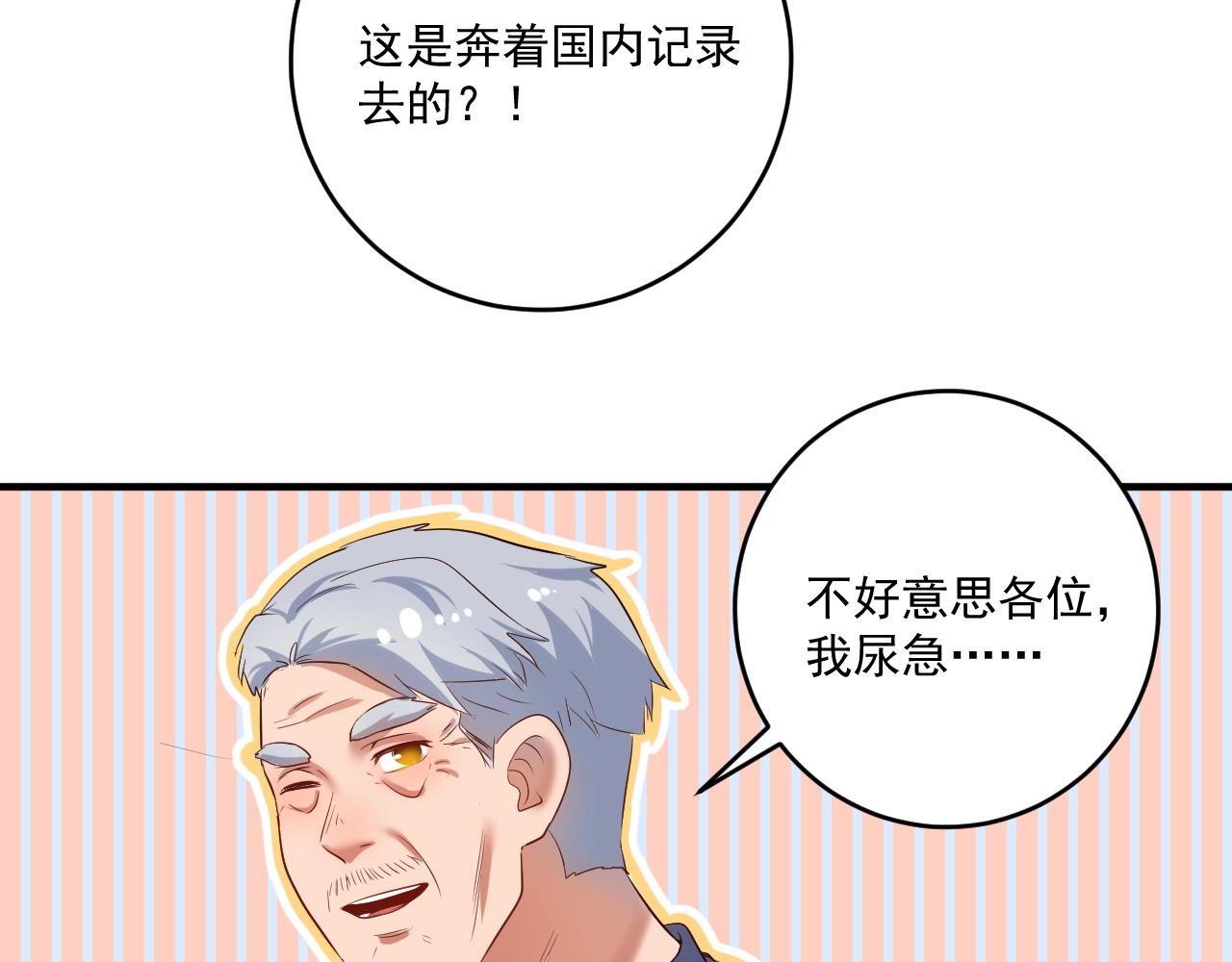 第171话 重回赛场64