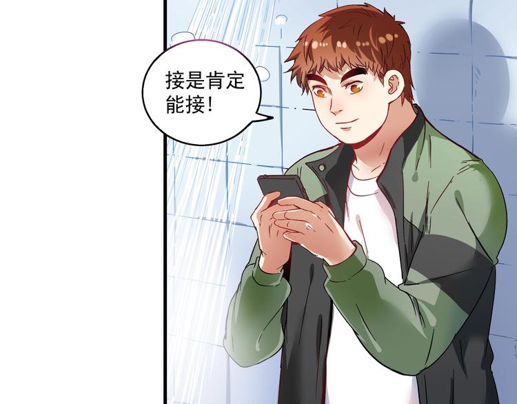 第15话 强强联合！5