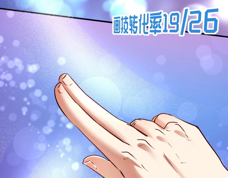 第84话 准备慈善晚会！82