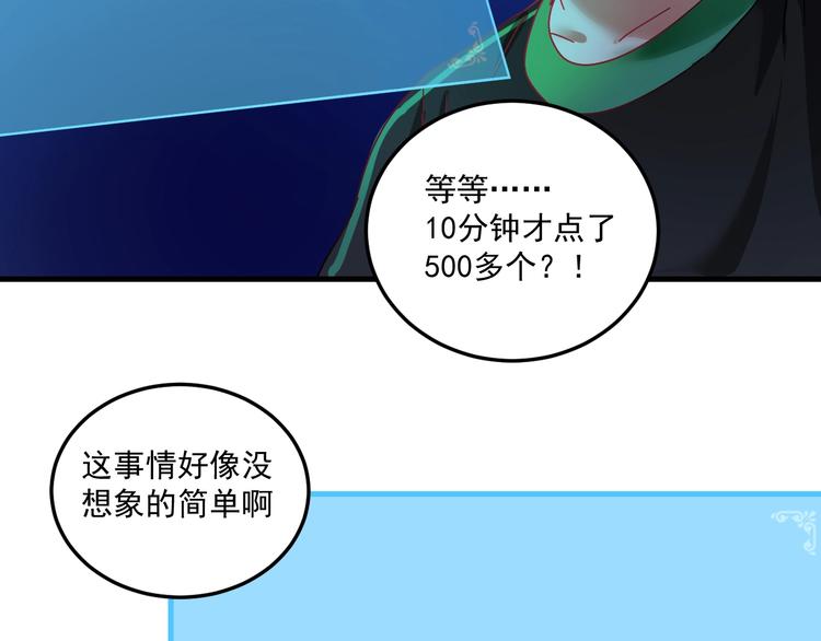 第18话 我是真的很不错！16
