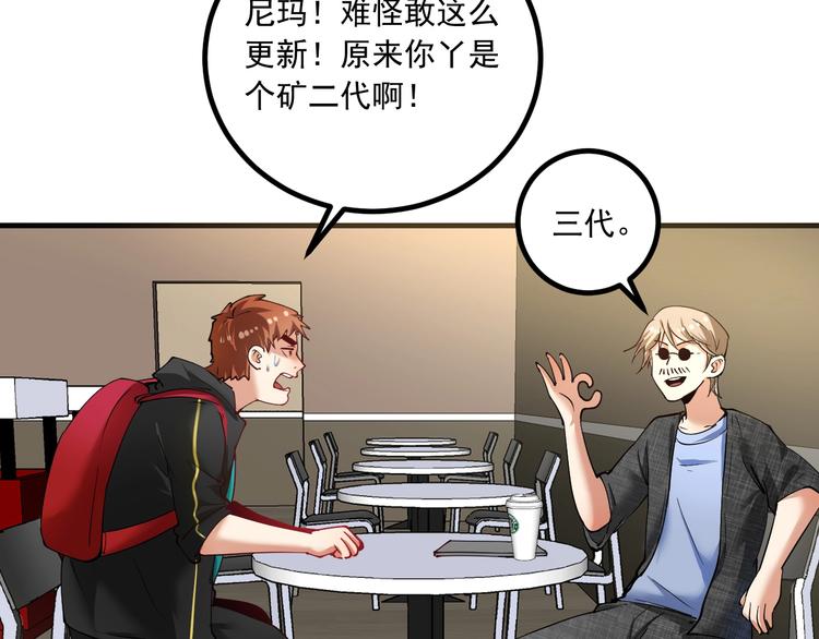 第41话 我想画漫画75