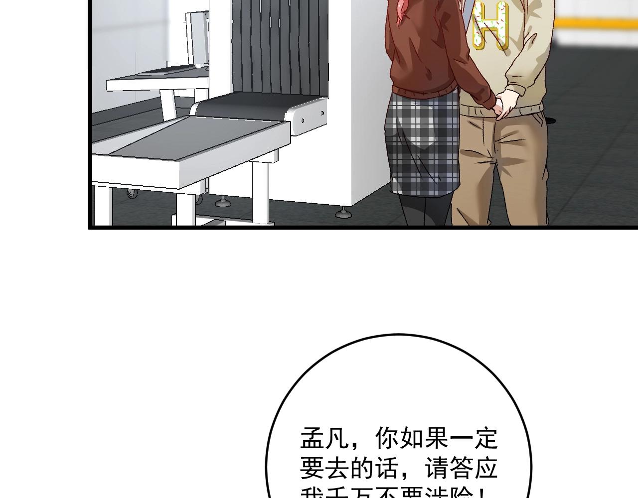 第147话 即刻出发！64