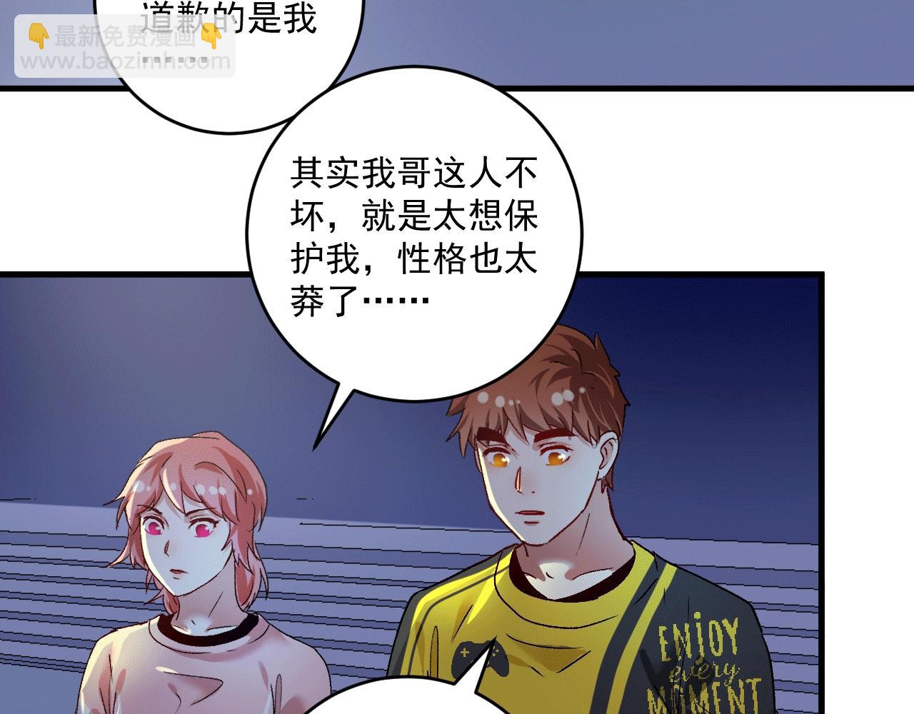 第106话 吴极他急了26