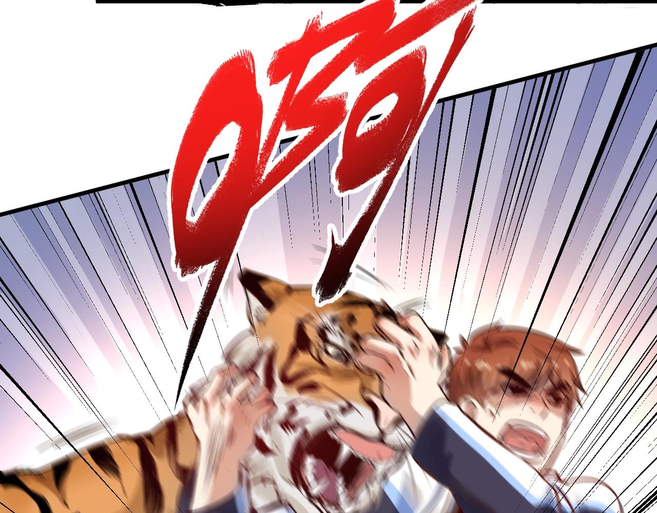 第166话 少年孟凡的奇幻漂流7