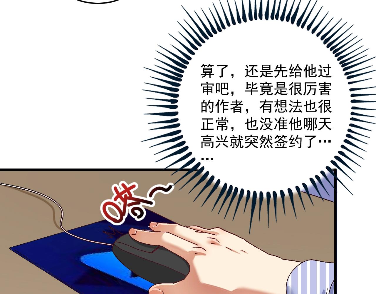 第117话 山海奇人86