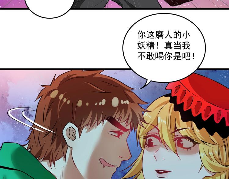 第22话 我是微胖界的彭干宴73