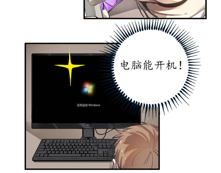 第1话 鸡汤系统傍我身37