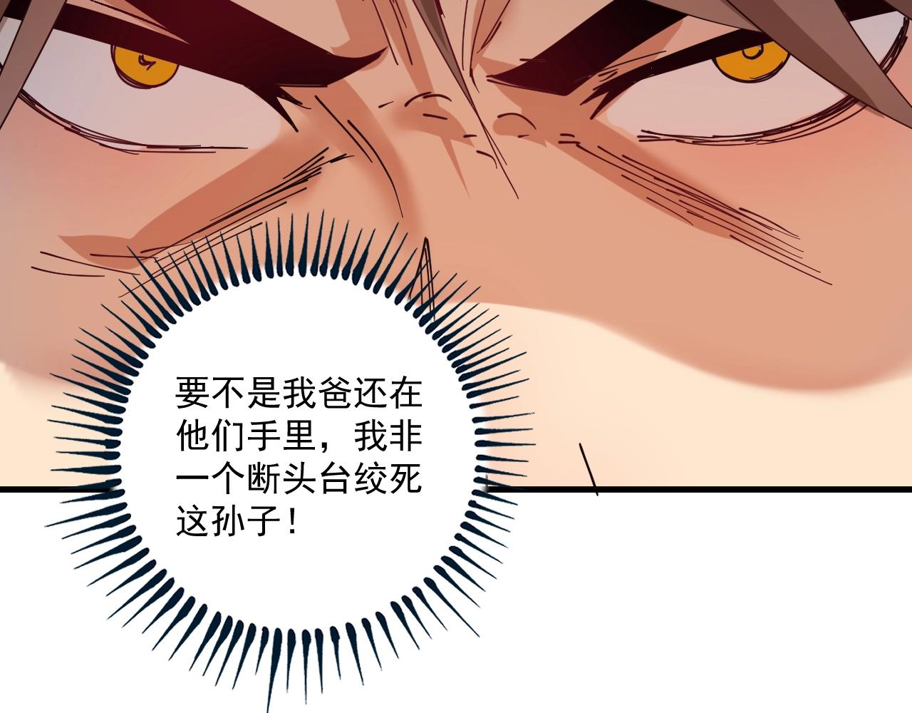 第150话 嚣张的绑匪41