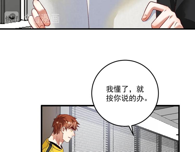 第82话 慈善的本质13