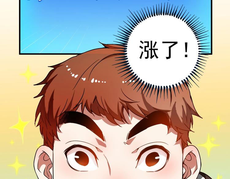 第3话 爱情骗子我问你60