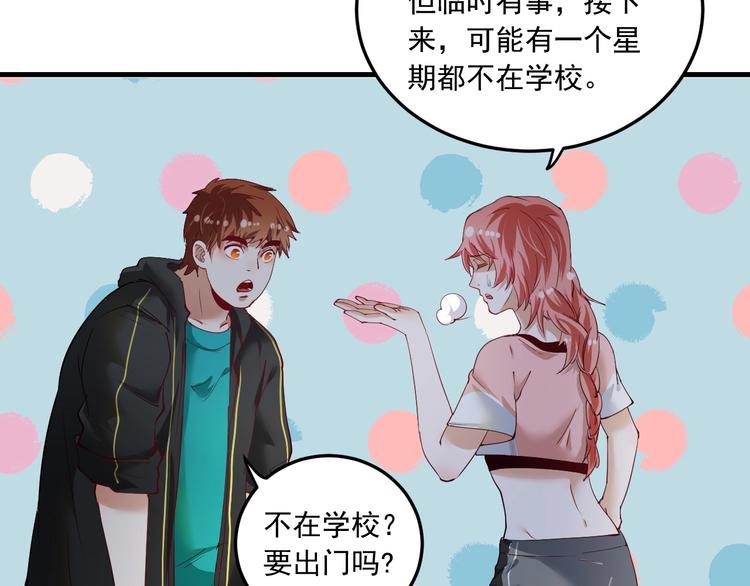第46话 拒绝20