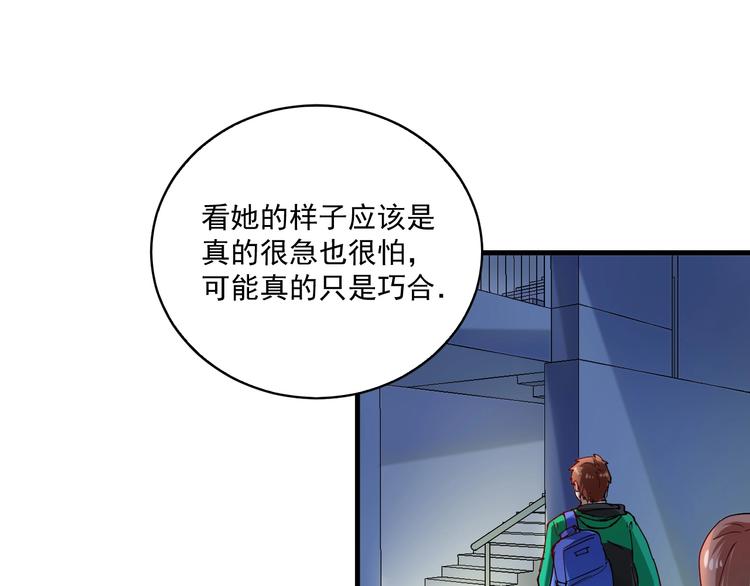 第27话 这其中有诈！48