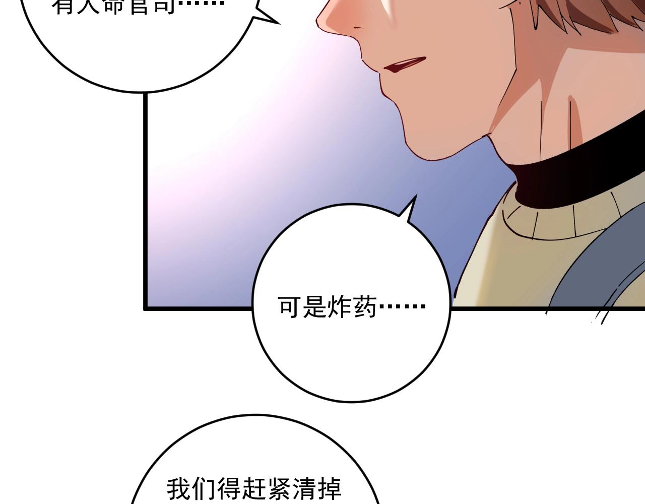 第153话 善后行动68