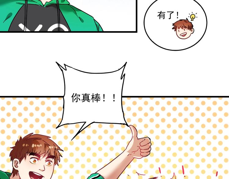 第19话 演员的自我修养54