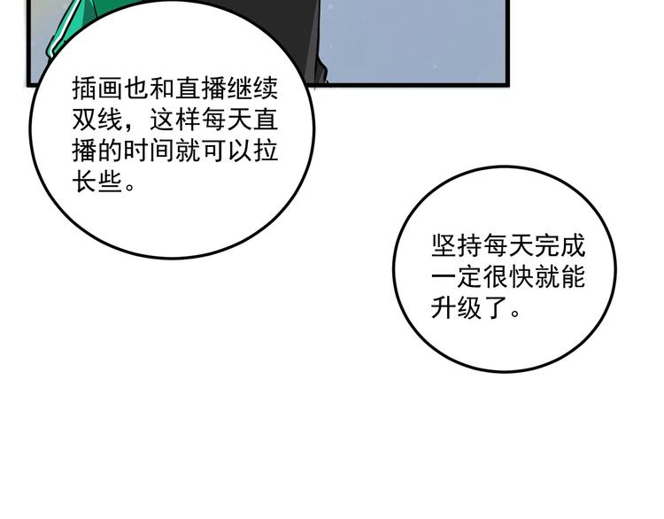第22话 我是微胖界的彭干宴116