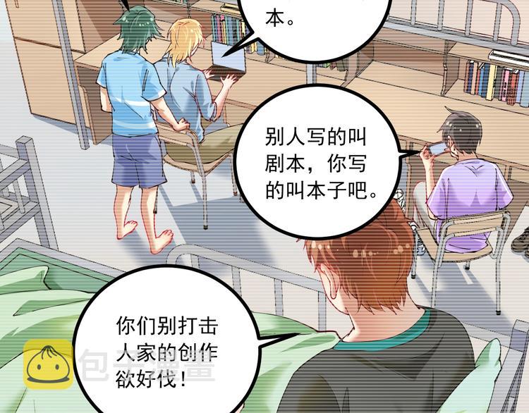 第41话 我想画漫画98