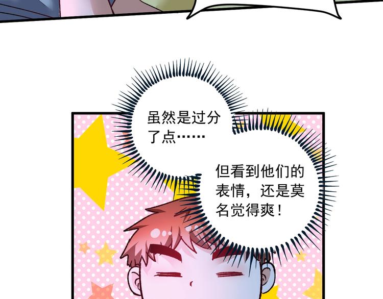 第50话 无敌喵喵拳112