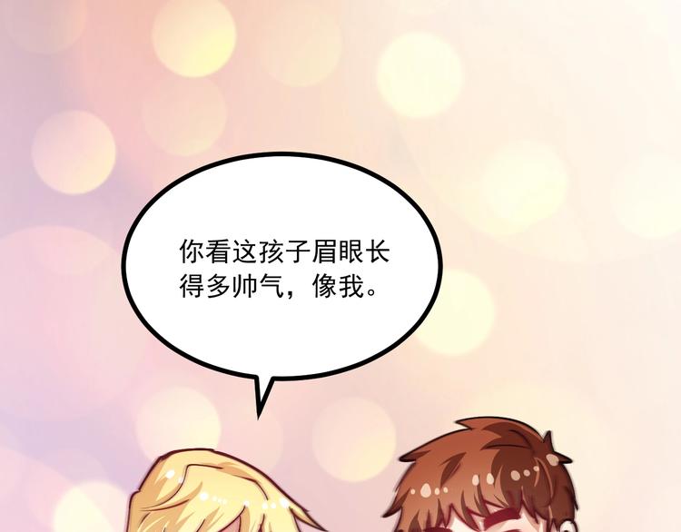 第42话 我在漫画里画漫画120