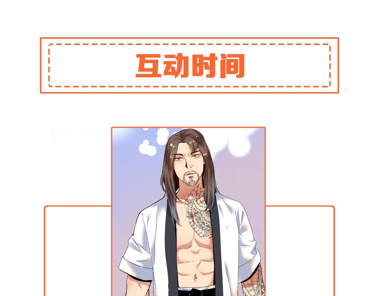 第102话 即将到来的危机！96