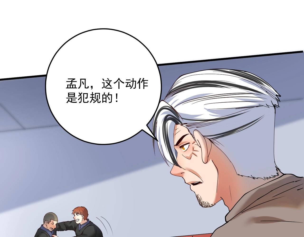 第155话 柔道大师赛46