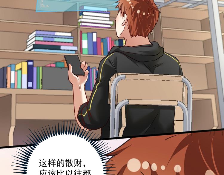 第64话 慈善的意义12
