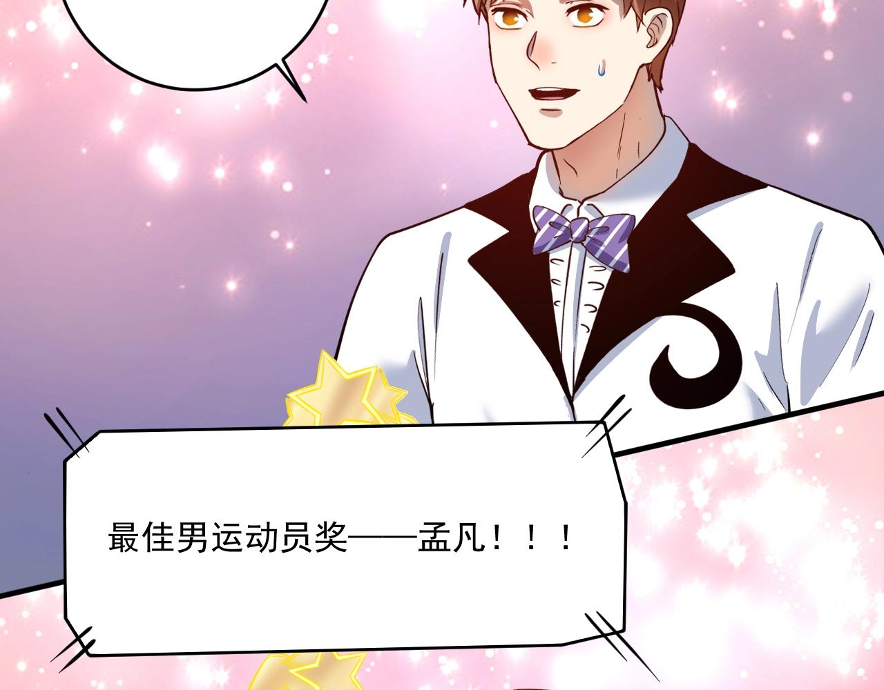 第226话 来自吴桐的惊喜57