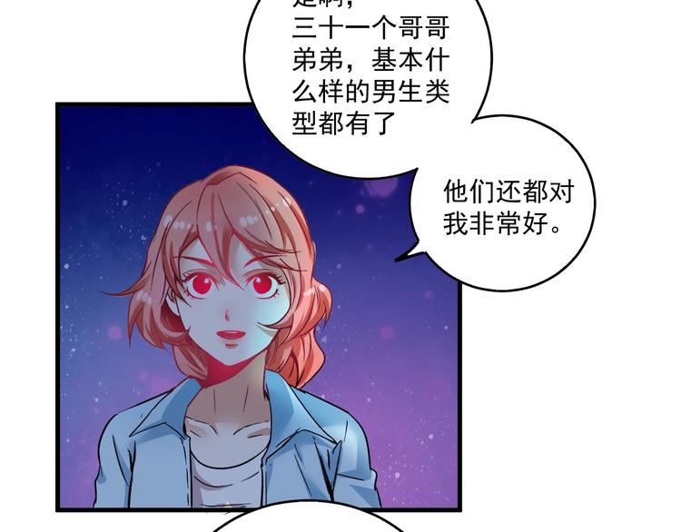 第17话 奇怪的缘分33