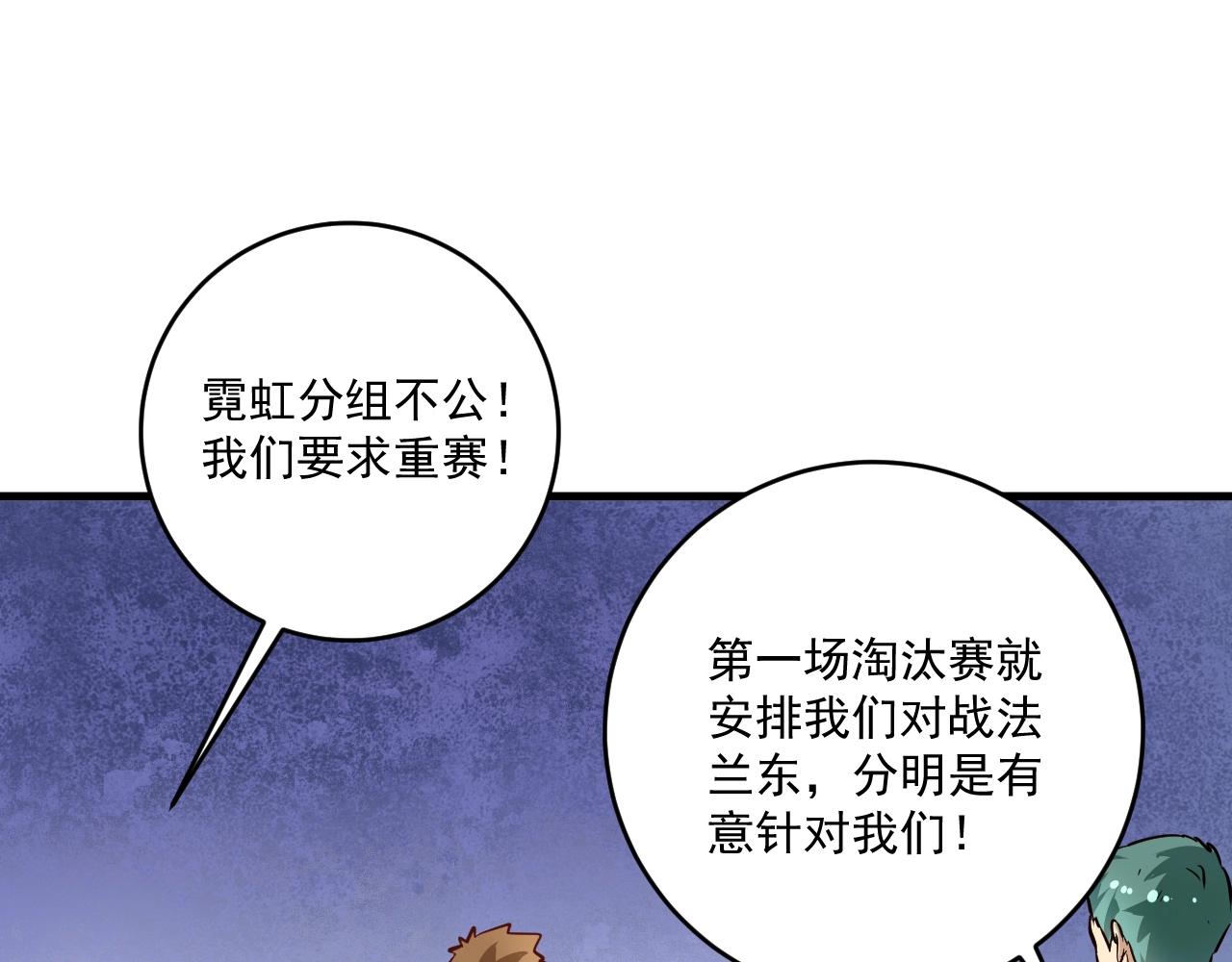 第189话巨大危机49