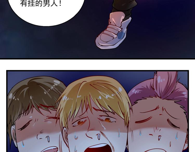 第27话 这其中有诈！75