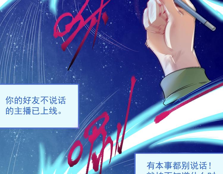 第13话 直播达人2.038