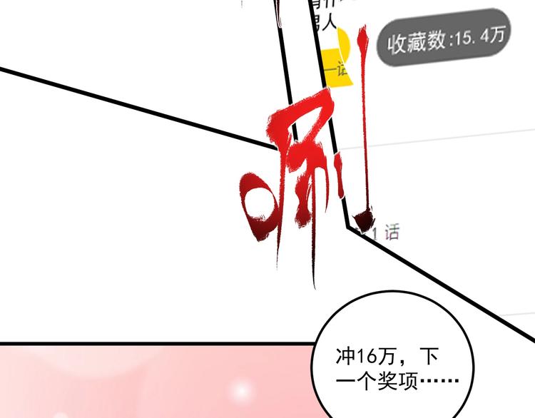 第60话 漫画发布会51