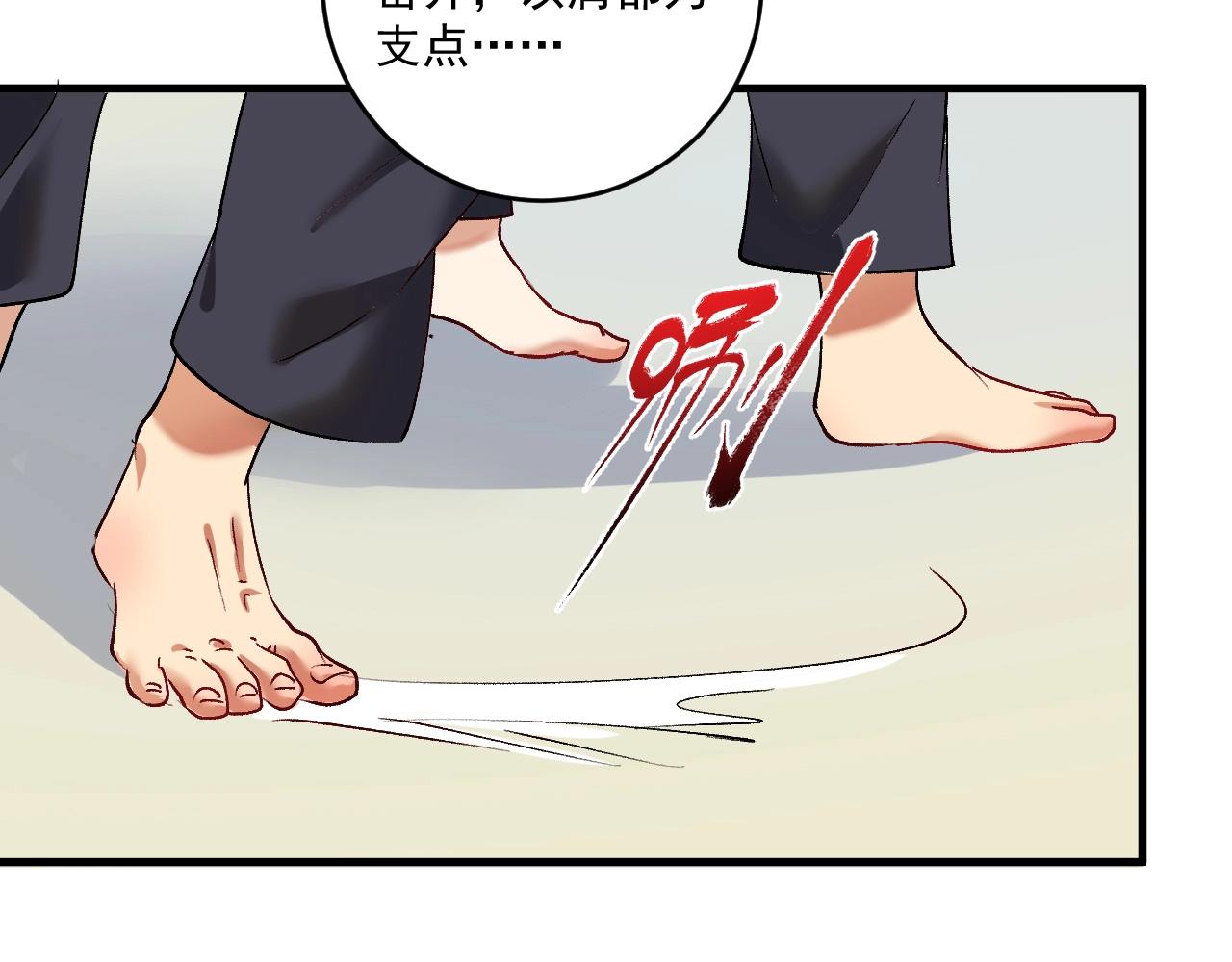 第98话 学武术84