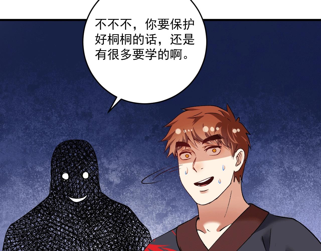 第106话 吴极他急了69