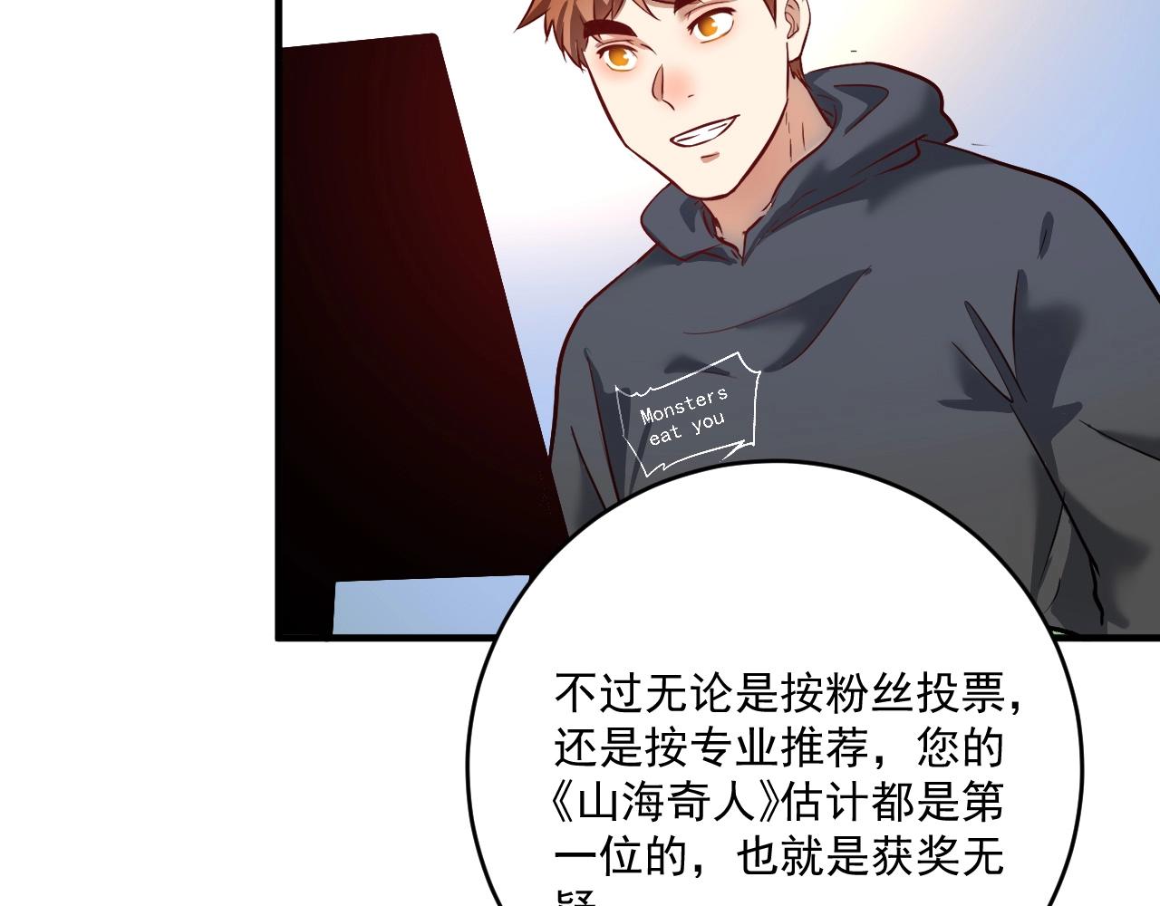 第219话 体坛奥斯卡！65