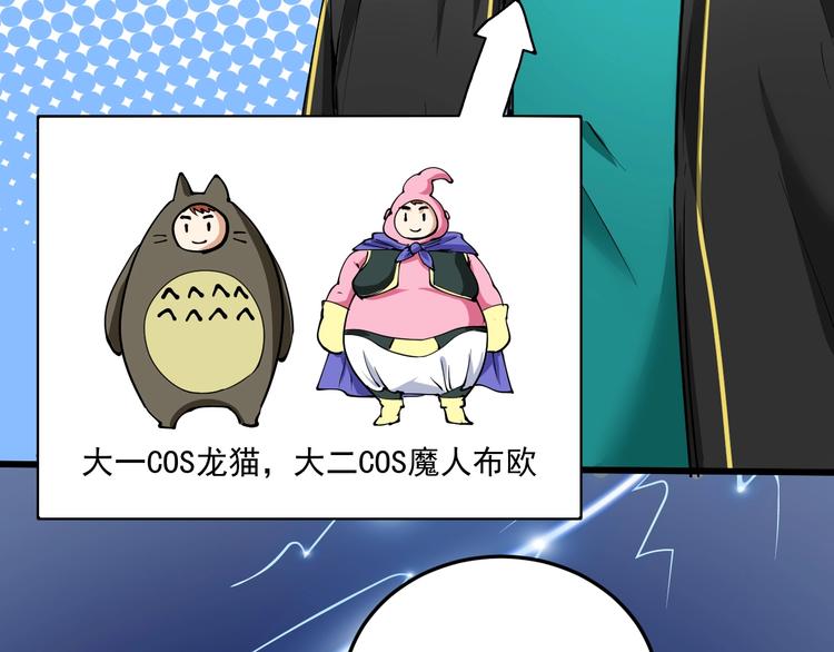 第46话 拒绝106