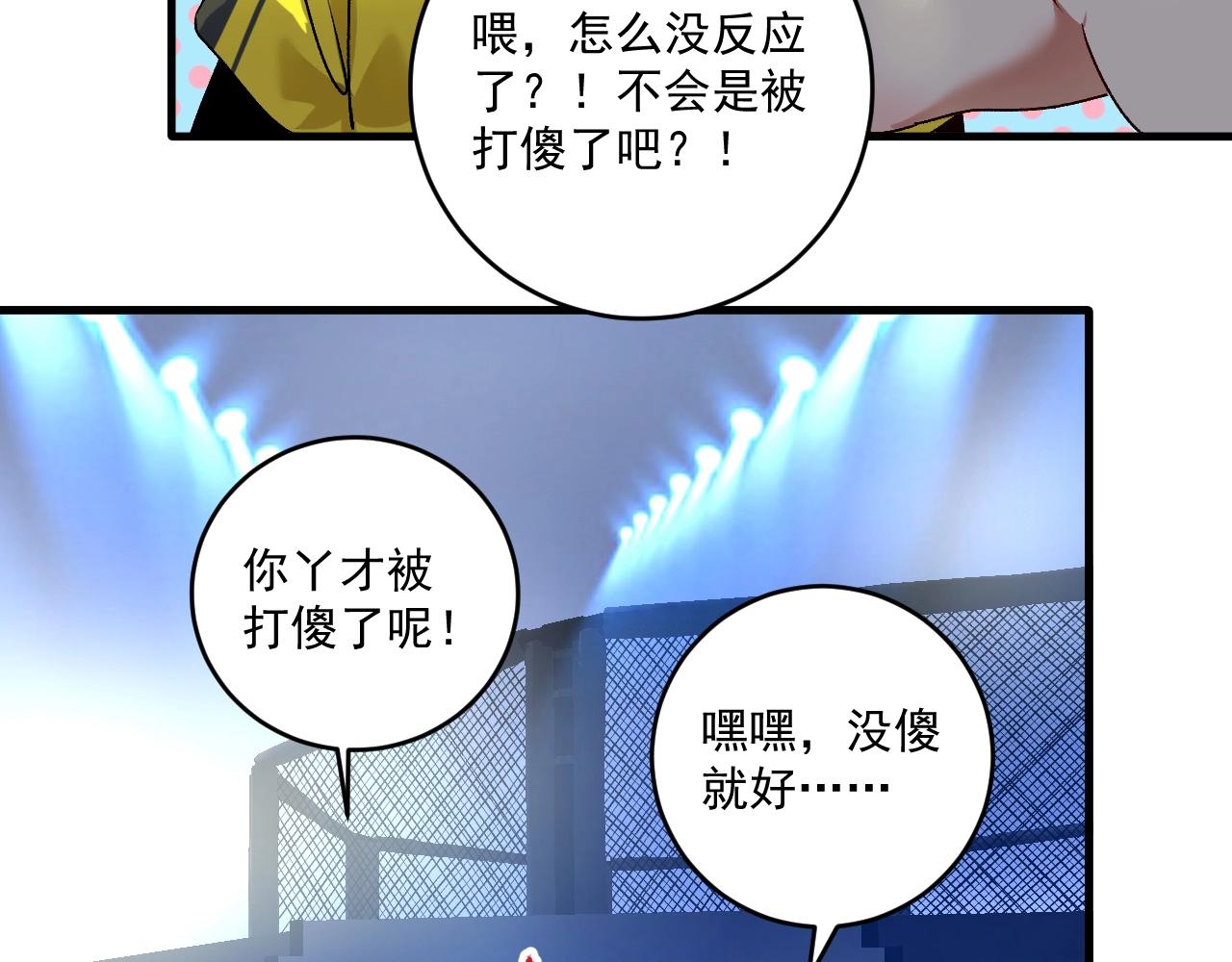 第123话 奇怪的新任务16
