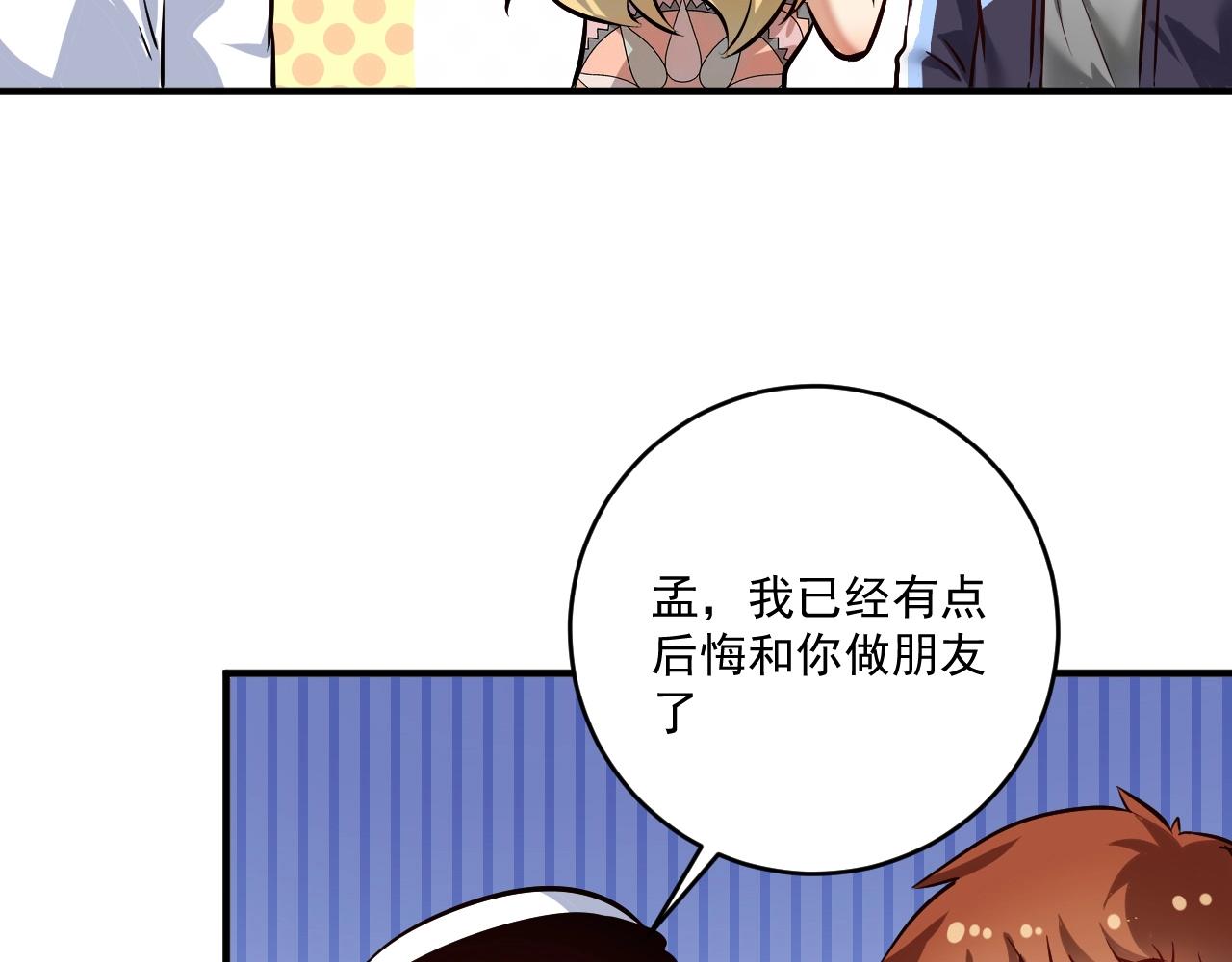 第169话 猫咪计划43