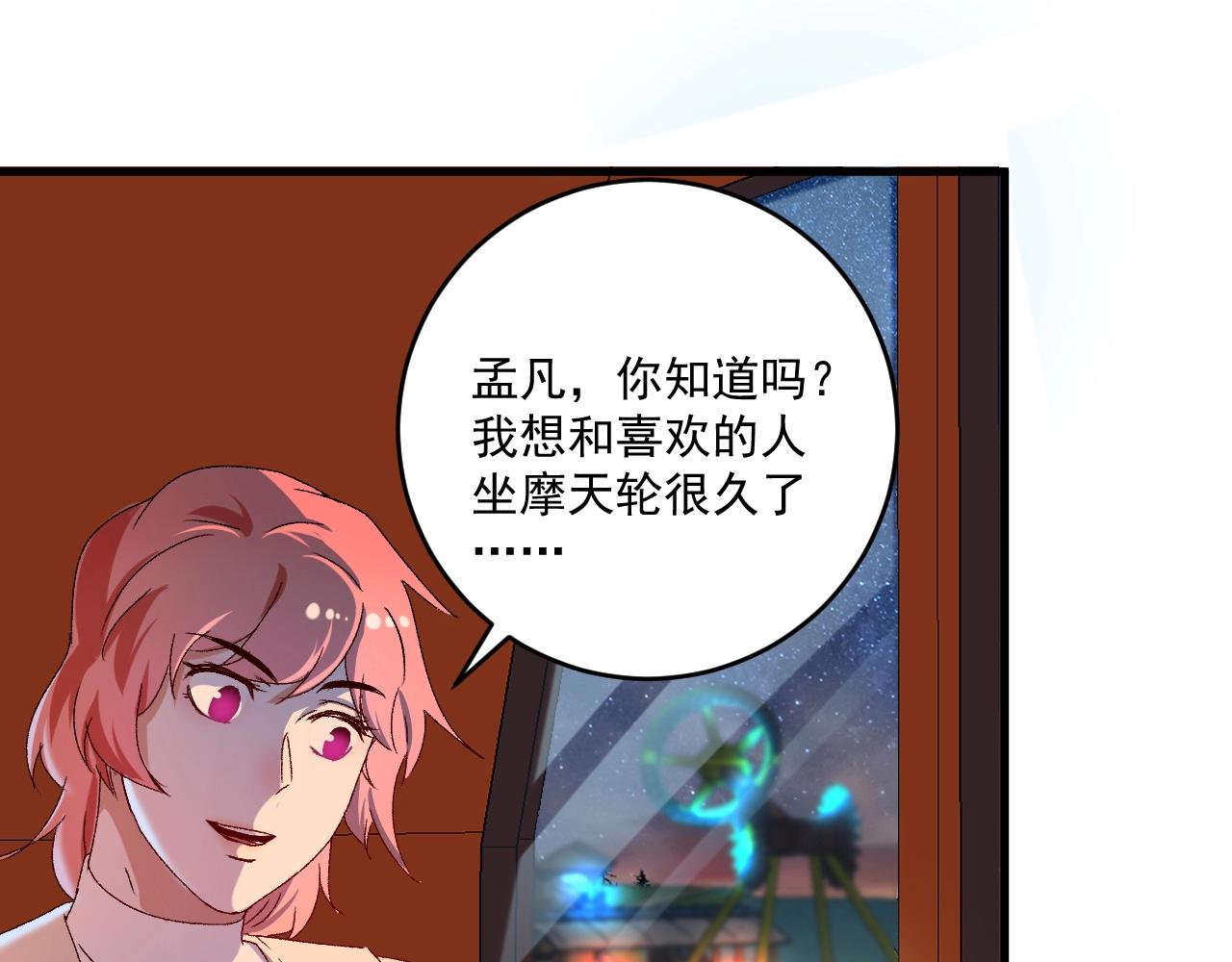 第139话 烟花、摩天轮和愿望77