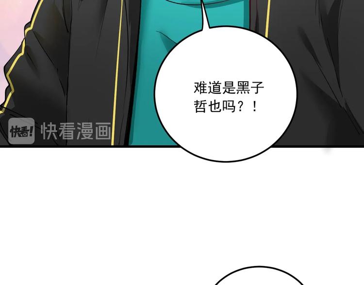 第46话 拒绝113