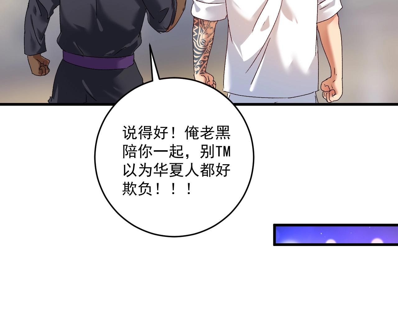 第126话 外国人的挑衅54