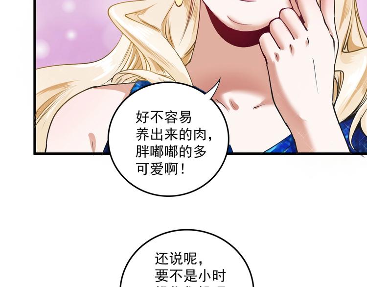第36话 你都瘦脱相了！43