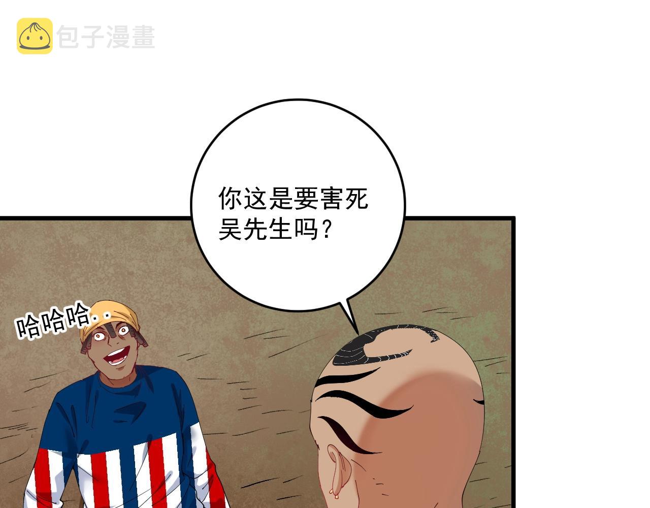 第150话 嚣张的绑匪37